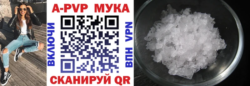 где найти наркотики  Куса  A-PVP Crystall 