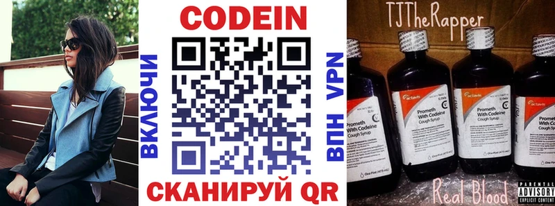 OMG ССЫЛКА как найти закладки Куса Кодеиновый сироп Lean напиток Lean (лин)