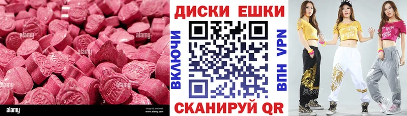 ЭКСТАЗИ ешки  дарнет шоп  Куса 