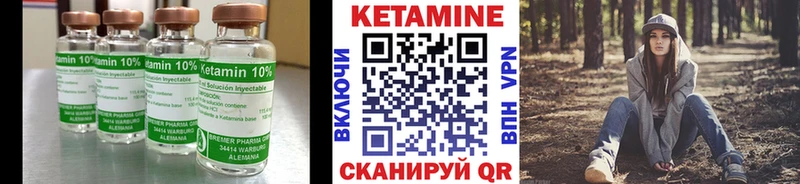 Кетамин ketamine  Куса 